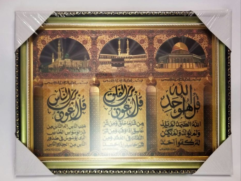 Рамадан, ораза картина, часы