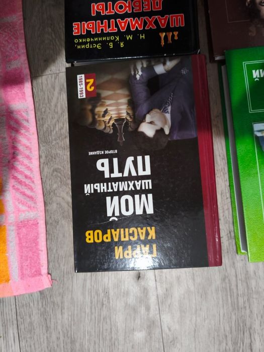 Учебники по шахматам