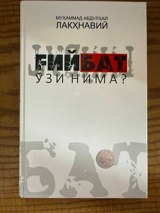 Xarxil Kitoblar Абу Али Ибн Сино - Комплект