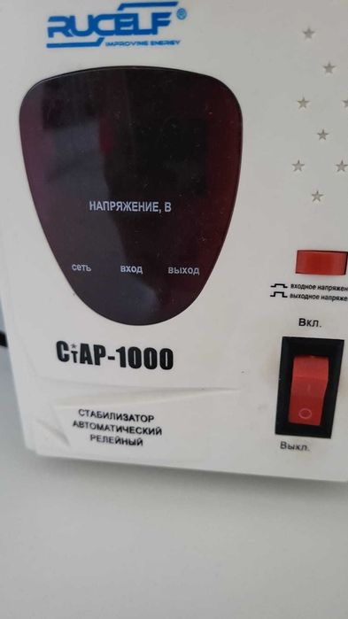 Стабелизатор напряжение 17тыс.тг