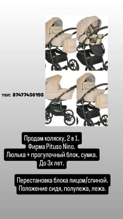 Продам коляску,, в хорошем состоянии