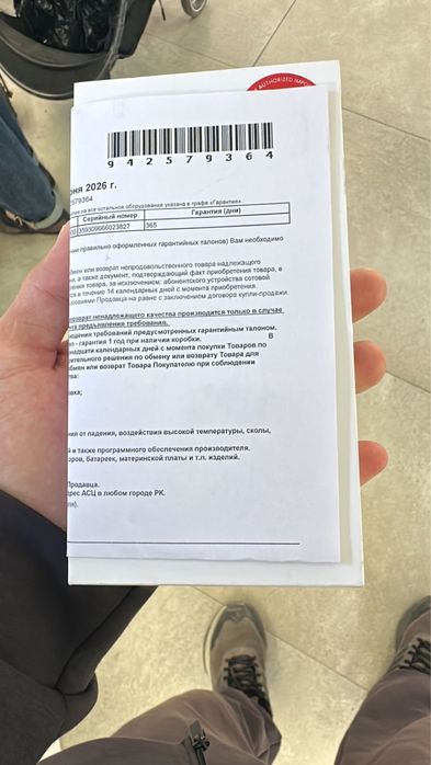 Iphone 14 256гб гарантия год