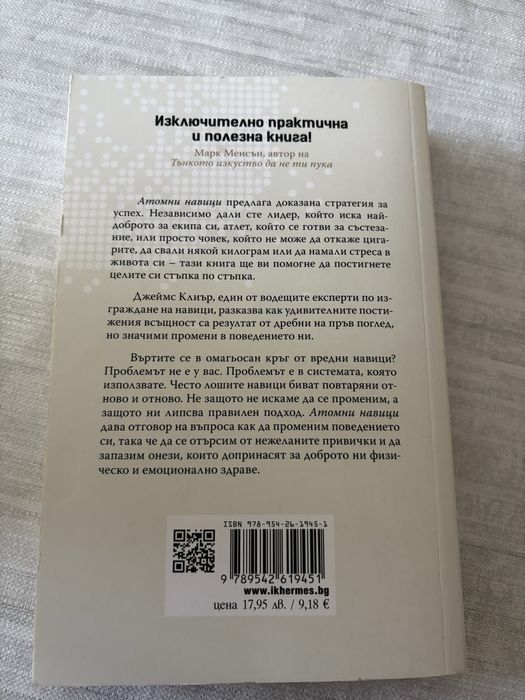 Книги за личностно развитие