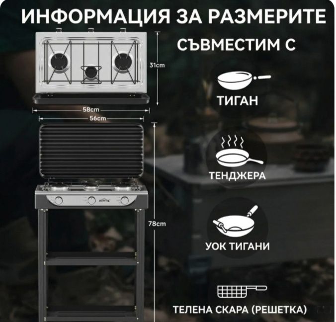 Газова печка HOMELUX