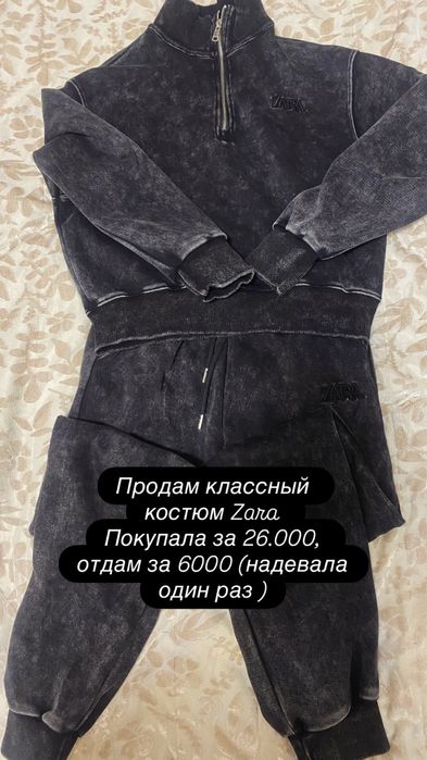 Костюм zara женский