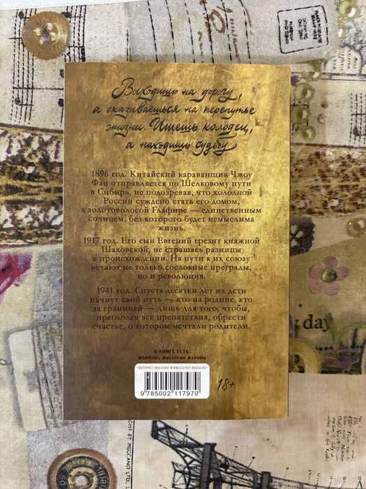 Книга по степи шагал верблюд