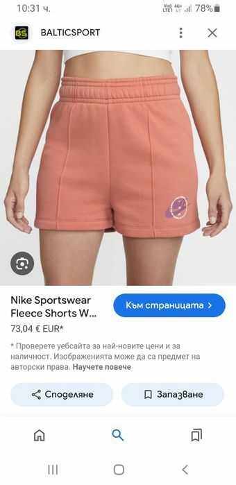 Nike Swoosh Fleece Cotton  Short S НОВО ОРИГИНАЛ Дамски Къси Панталони