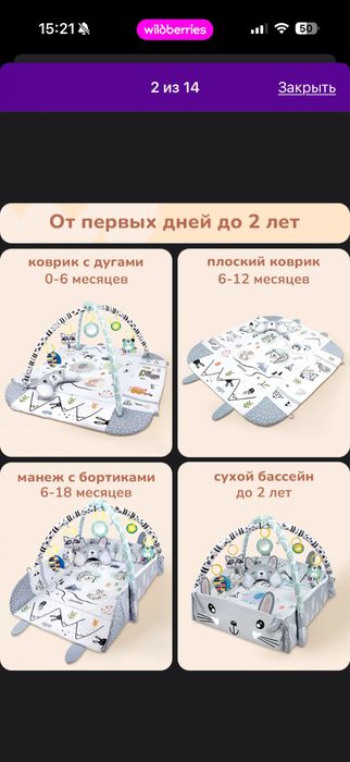 Продам манеж коврик