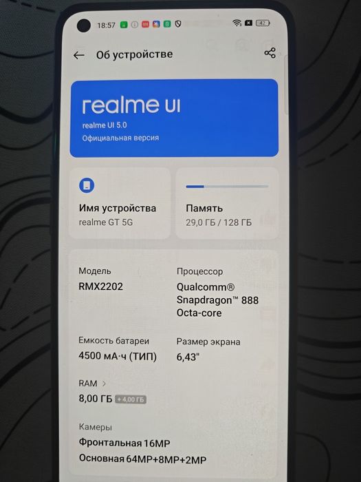 Смартфон Realme GT 5g 8/128