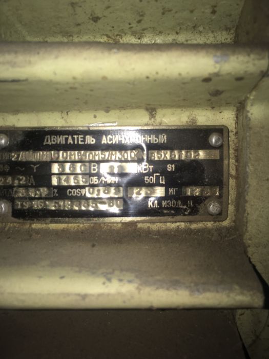 Электро двигаиель