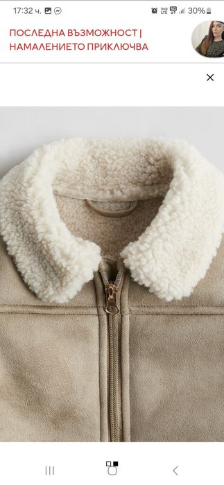 Зимен кожух  H&M