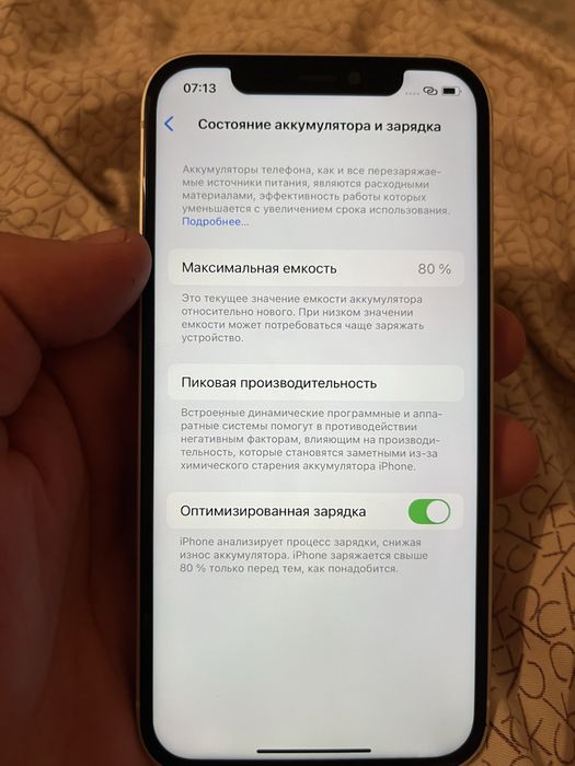 Айфон 12 64 гб