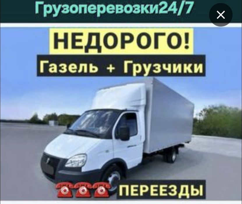 Грузоперевозка по Узбекистану. Газель перевозка мебель