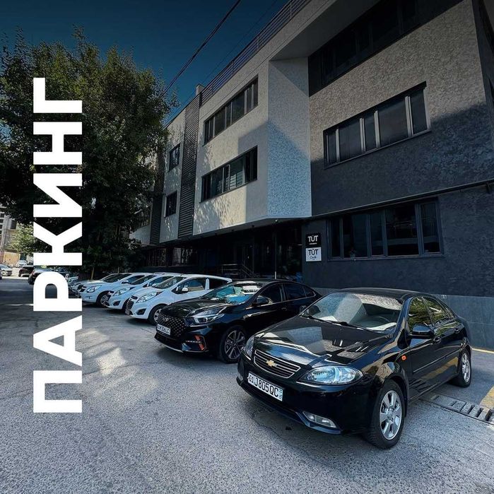 Офис в центре Ташкента у метро, 18–40м², всё включено.