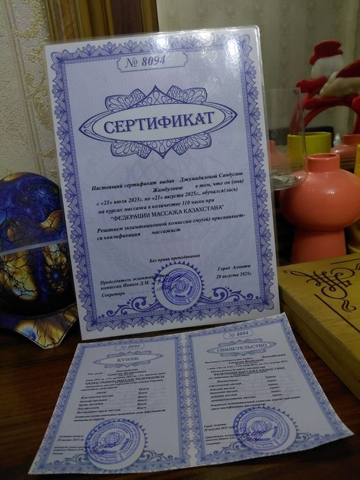 Массаж классический в Алматы