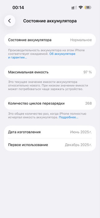 Обмен айфон 16 на айфон…