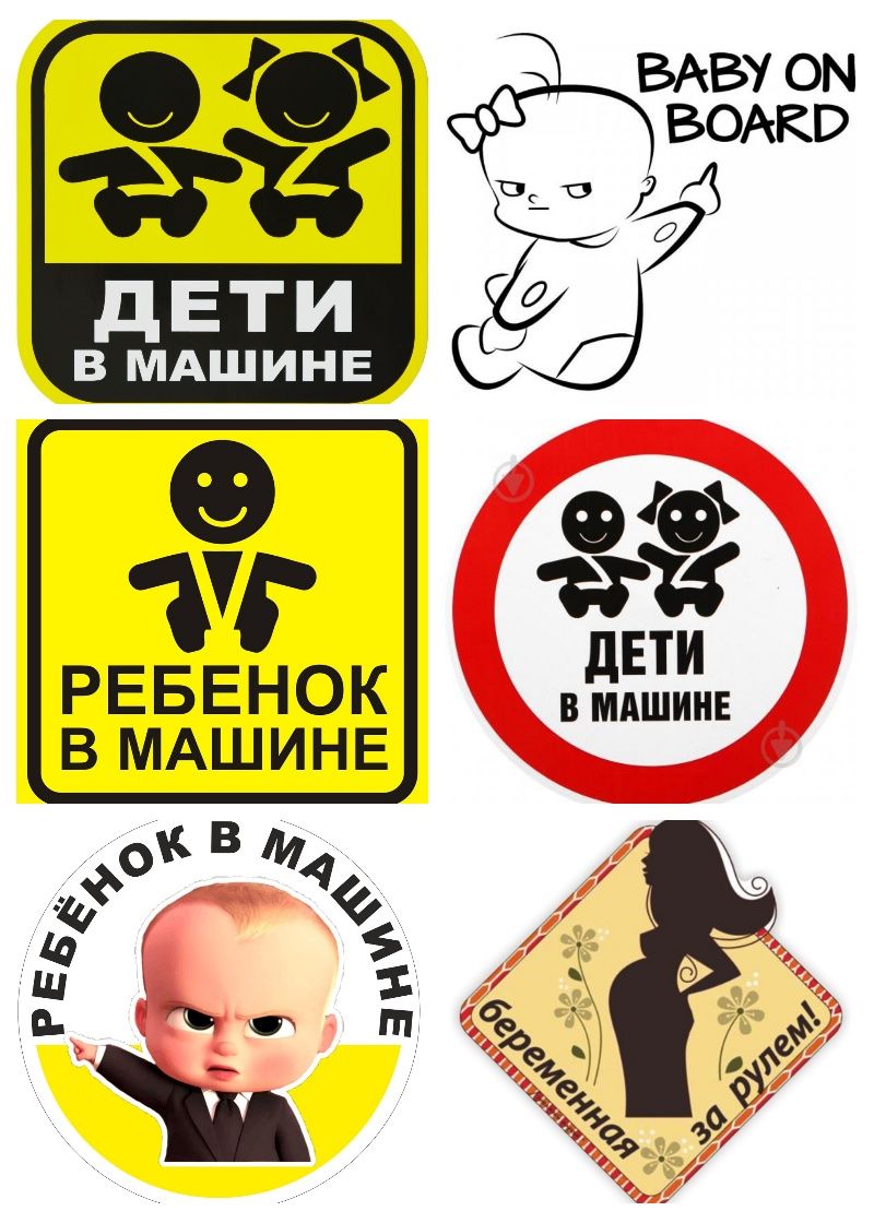 Наклейки на машину на окна двери стены столбы в магазин офис и работу ...