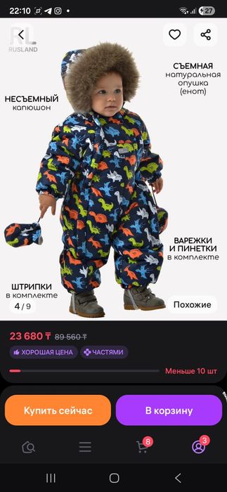 Зимний детский комбинезон для малышей