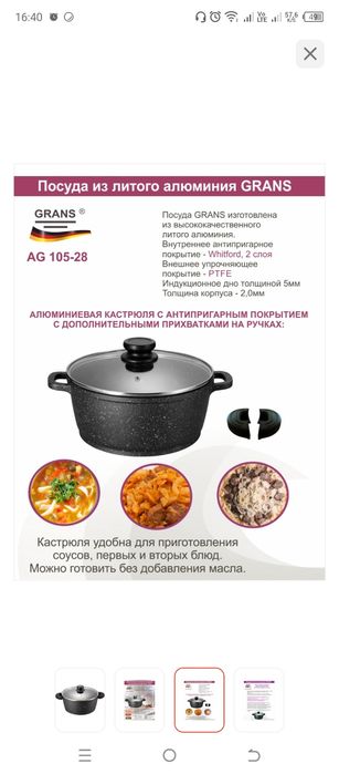 Продам новую кастрюлю