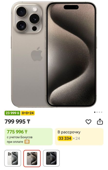 Продам iPhone 15 Pro Max 256