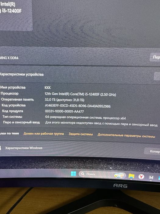 Игровой компьютер