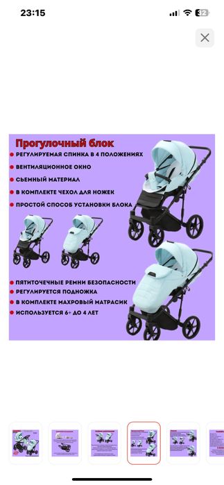 Коляска 2в1 Адамекс