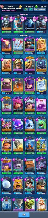 Продам жирный акк в clash Royale
