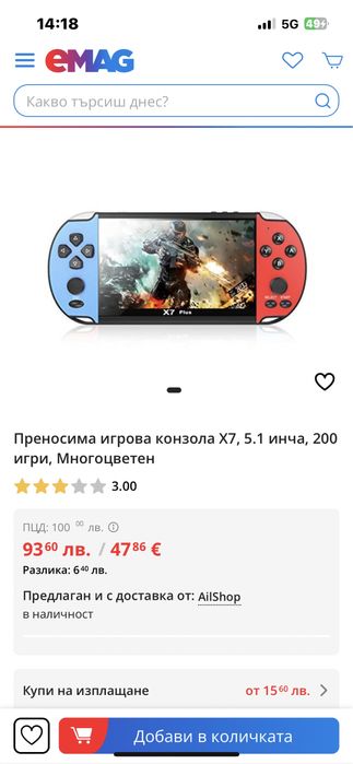 Игрова конзола STELS. X12PRO Не е използвано повече от 1 път