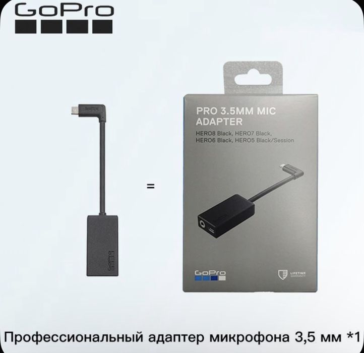 Адаптер на go pro