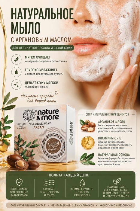 Мыло натуральное с натуральными экстрактами и маслами