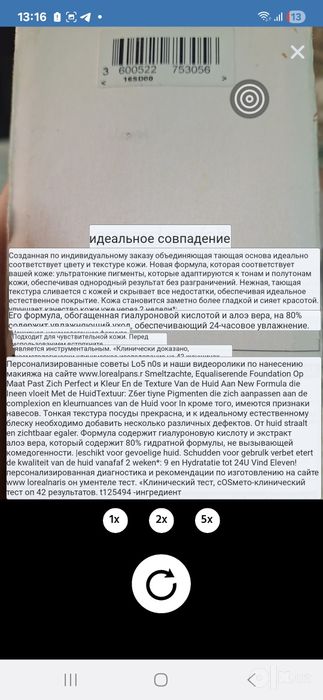 Kosmetika originalniy