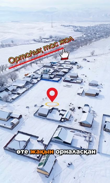 Жер участык арзан бағада срочно