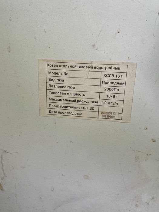 Котел Теплорос 30тыс ксгв 16т
