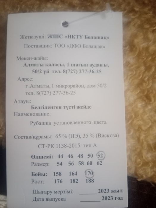 Военные рубашки новые