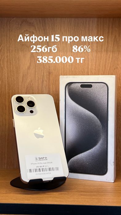 Айфон 15 про макс iphone 15 pro max