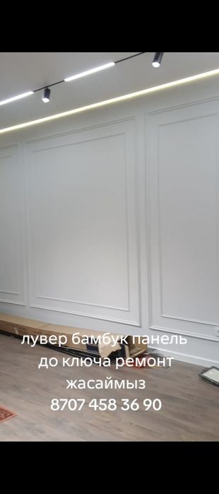 Евро ремонт под ключ!!