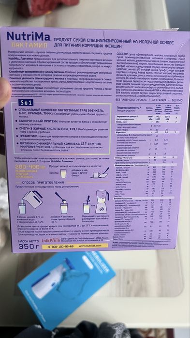 Чай для лактации, для кормящих