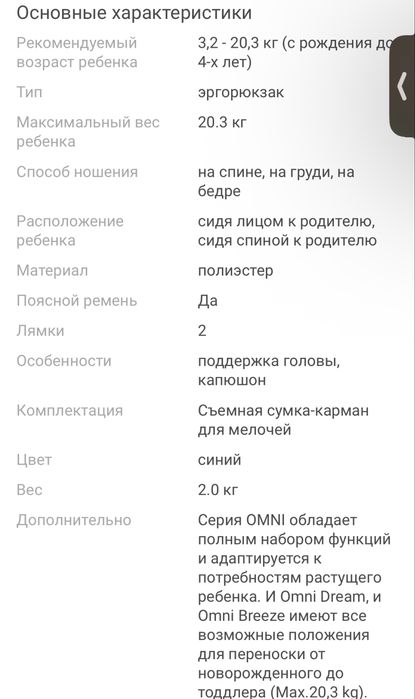 Эргорюкзак оригинал