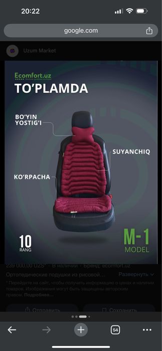 Чехол для кресло