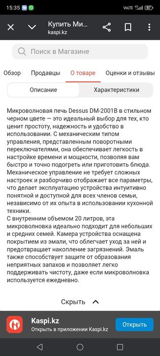 Продам микроволновку