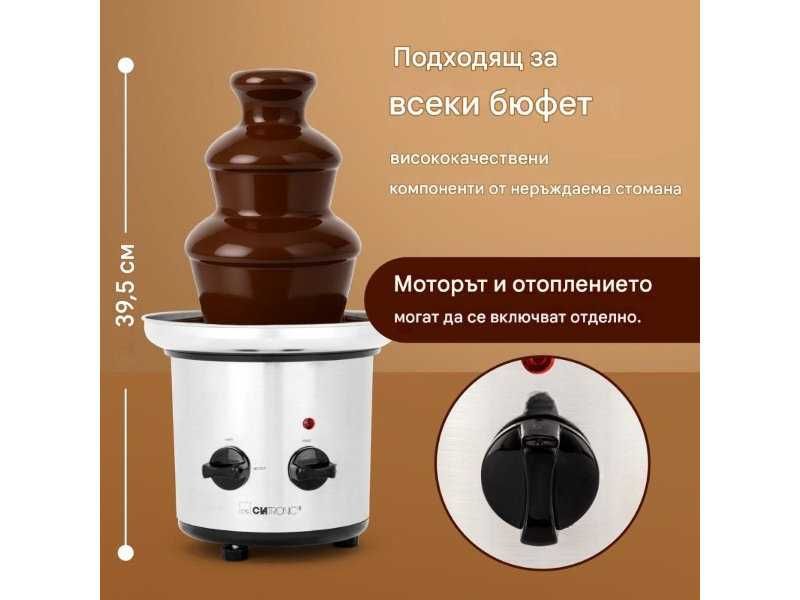 Шоколадов Фонтан Clatronic SKB 3248 - 170W, 1L