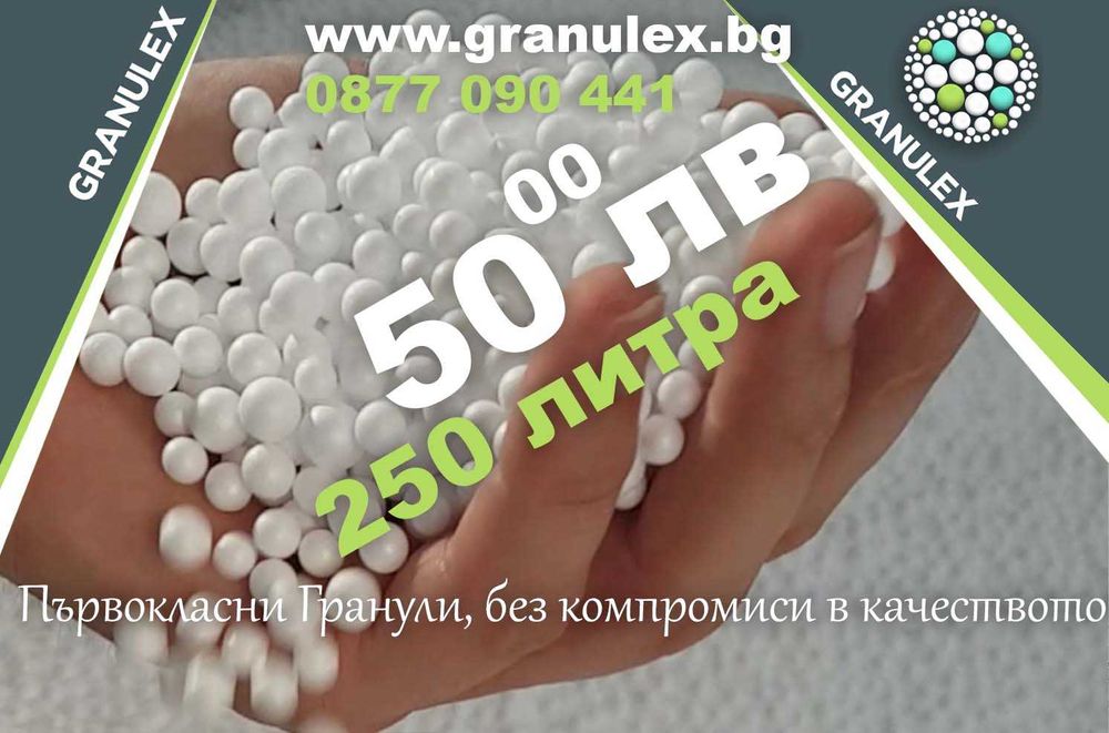 Пълнеж за барбарон, пуф, мека и плажна мебел на едрови цени! Промоция!