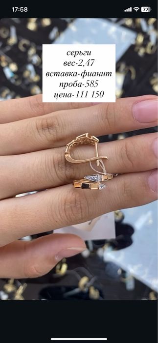 серьги.