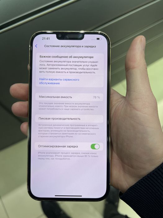 Iphone 13max ideal srochni