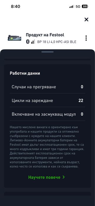 Festool txs винтоверт с батерия 4.0