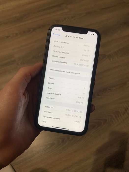 iPhone 11 128 ГБ