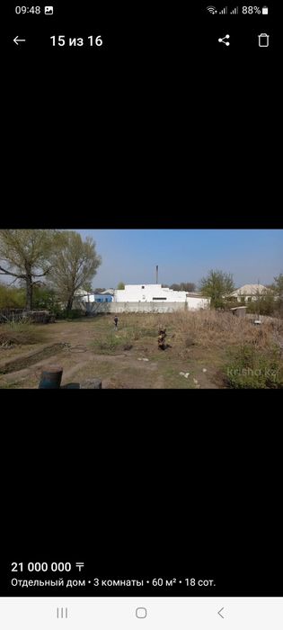 Продам дом 18 соток