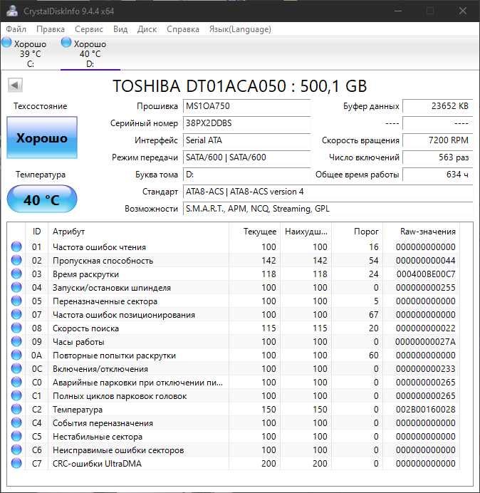 Жесткий диск 500GB