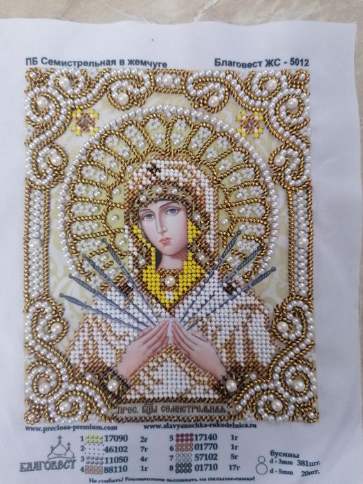 Иконка из бисера