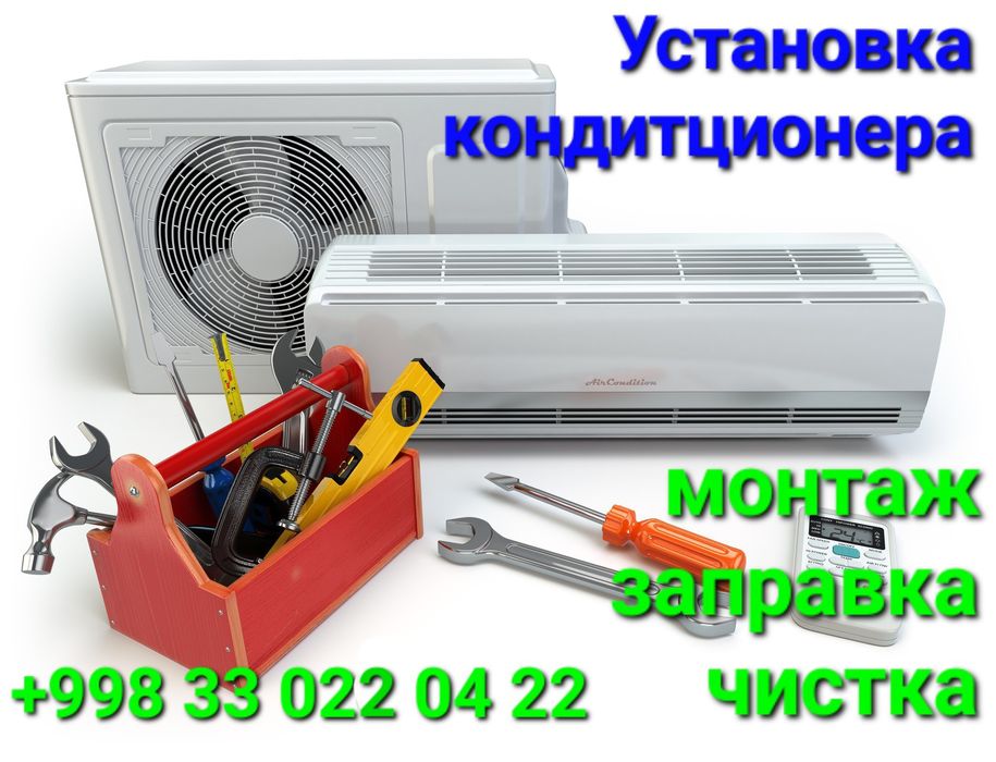 Konditsioner ōrnatish va servis xizmati